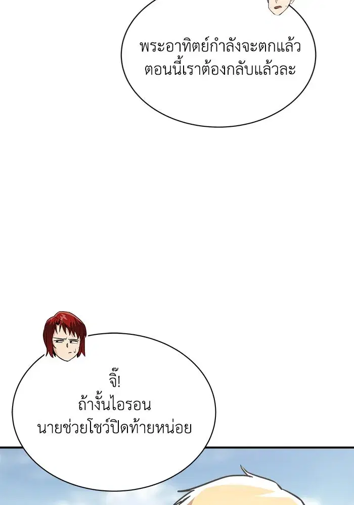 The Lazy Lord Masters the Sword ตอนที่ 58 หน้า 40