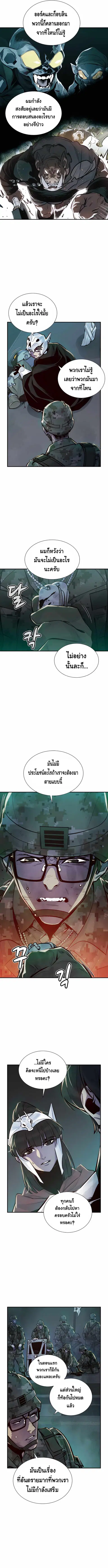 The Lone Necromancer ตอนที่ 40 หน้า 8