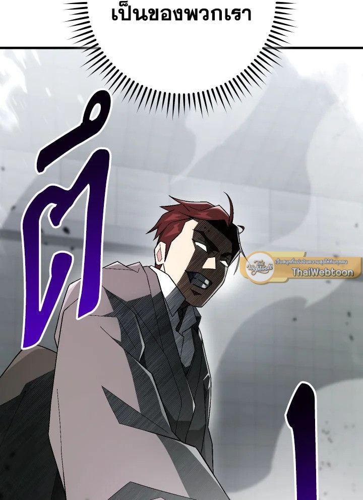 The Hero Returns ตอนที่ 108 หน้า 131