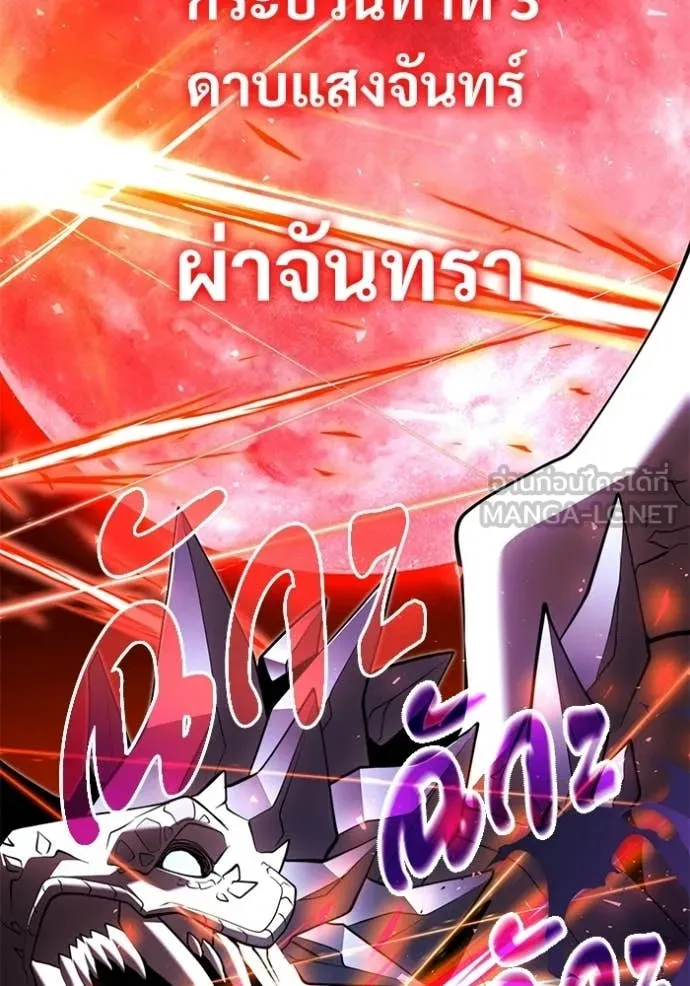 Terminally-Ill Genius Dark Knight อัศวินดำล่าท้าเวลา ตอนที่ 138 หน้า 168