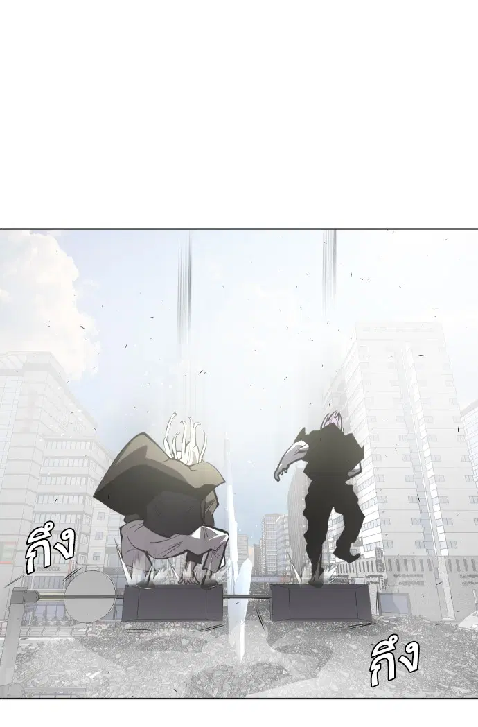 Superhuman Era ตอนที่ 88 หน้า 97