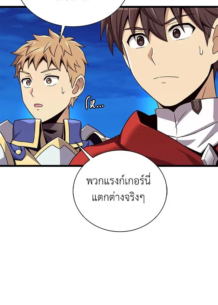 Arcane Sniper ตอนที่ 164 หน้า 4