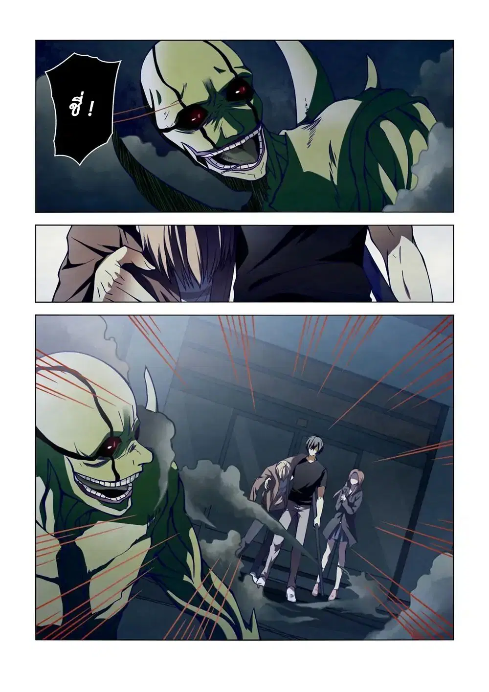 The Last Human ตอนที่ 103 หน้า 17