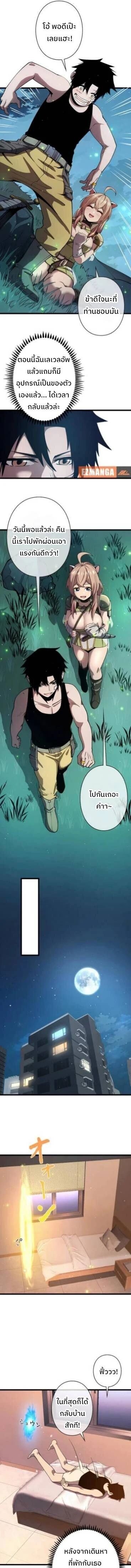 Become the Strongest Hero Through the Cheat System กลายเป็นฮีโร่ที่แข็งแกร่งที่สุดด้วยระบบโกงสุดเทพ ตอนที่ 5 หน้า 6