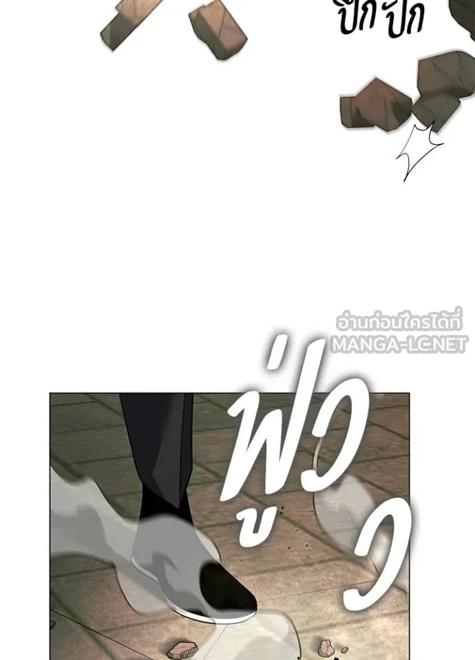 Night of the Ogre ตอนที่ 95 หน้า 11