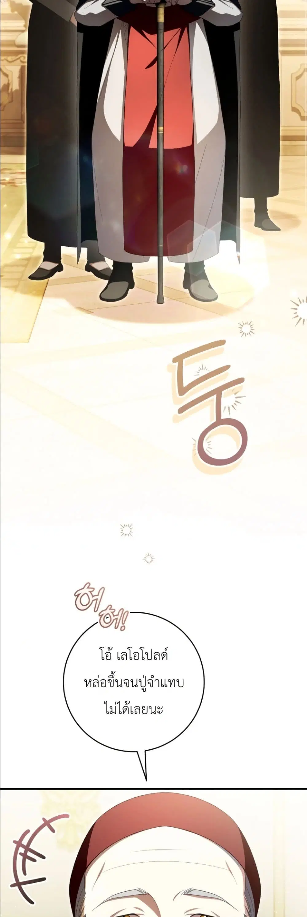 The Abandoned Prince’s Ghost Bride – เจ้าสาวผีขององค์ชายผู้ถูกทอดทิ้ง ตอนที่ 14 หน้า 40