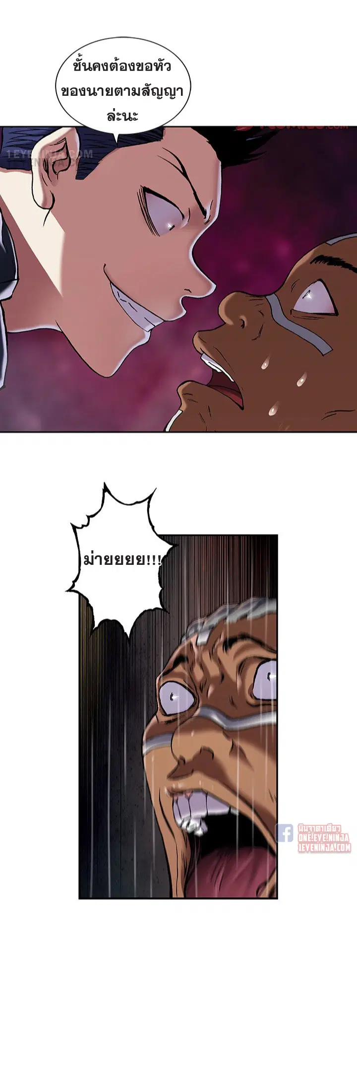 Leviathan ตอนที่ 164 หน้า 23