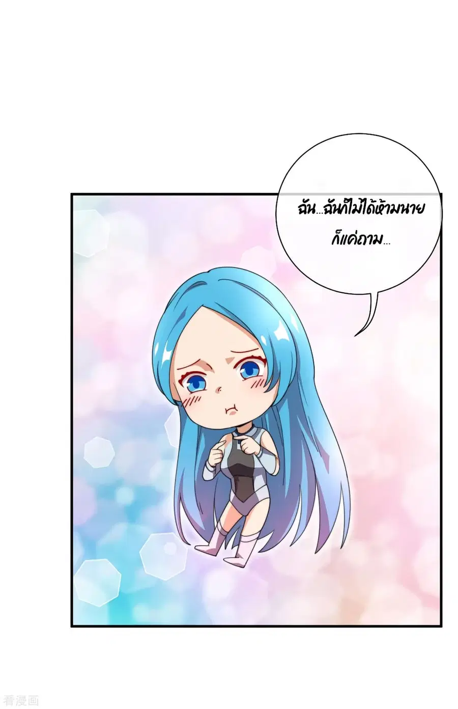 I am The Richest in The World ตอนที่ 159 หน้า 30