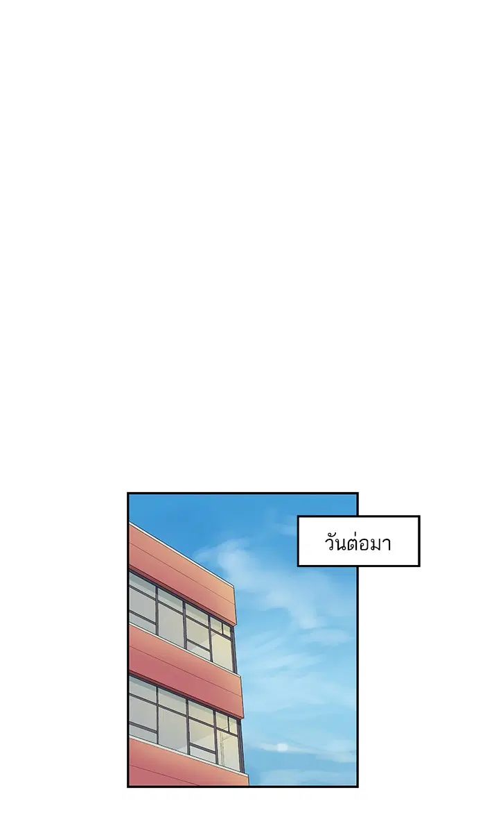 Weak Hero ตอนที่ 15 หน้า 28