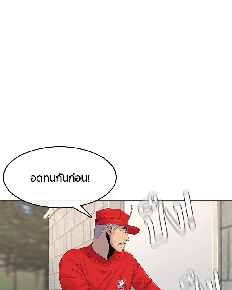 Kitchen Soldier ตอนที่ 158 หน้า 47