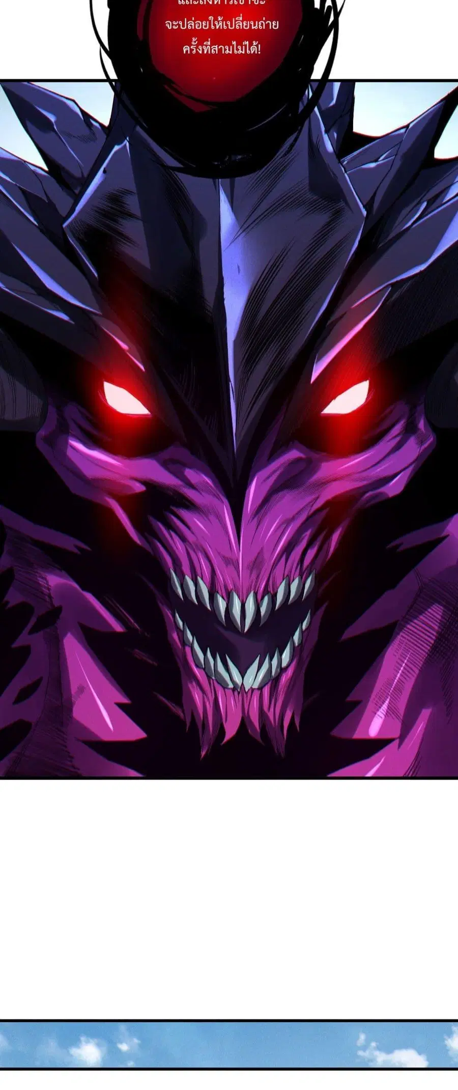 Necromancer King of The Scourge ตอนที่ 201 หน้า 32