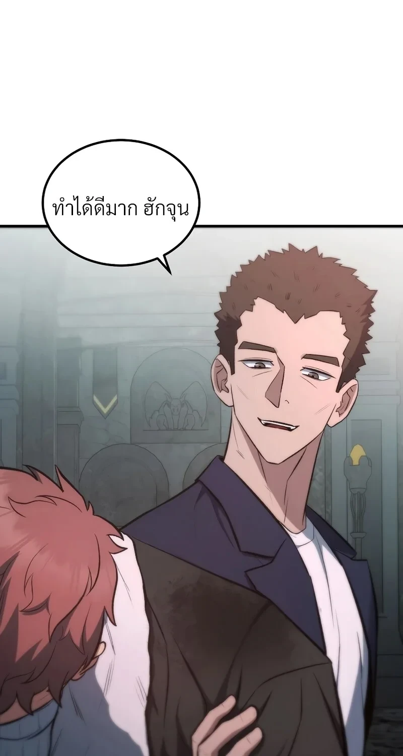 The Hero Returns ตอนที่ 137 หน้า 29