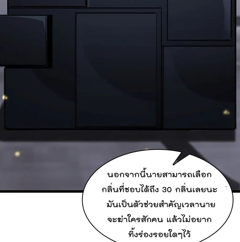 World’s Apocalypse Online ตอนที่ 41 หน้า 21