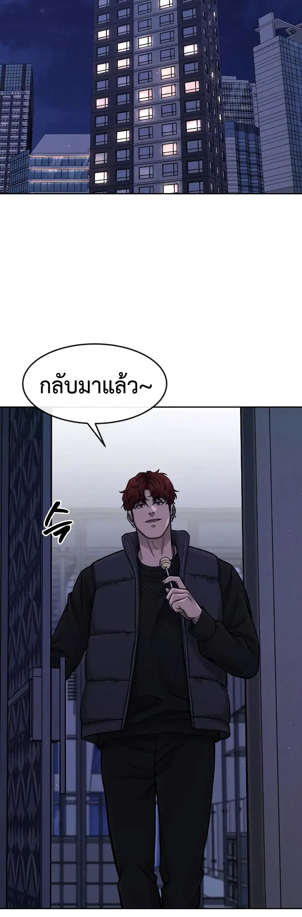 Quest Supremacy ตอนที่ 94 หน้า 5