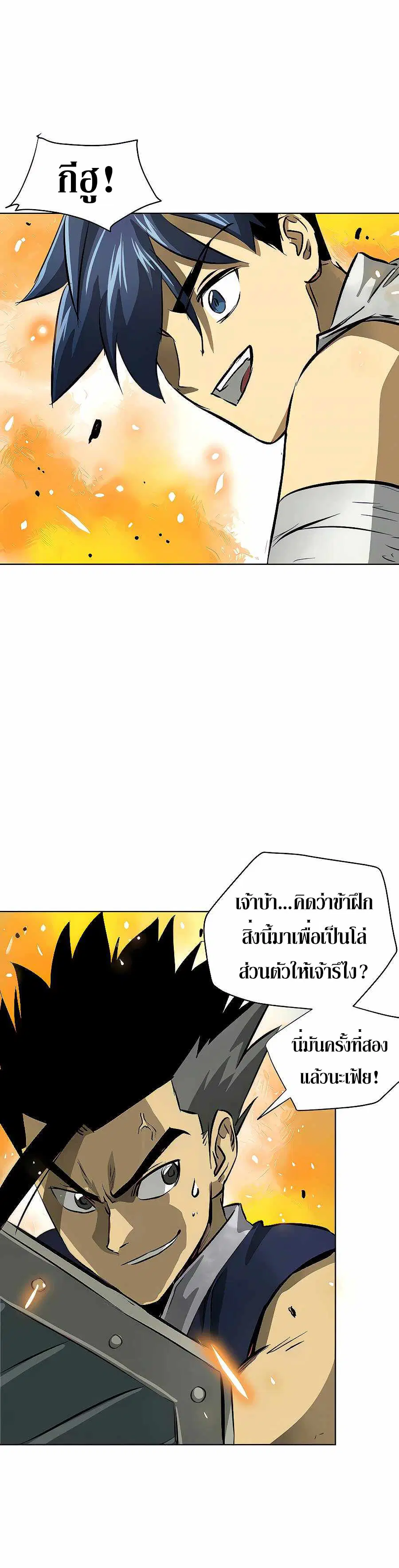 Infinite Level Up In Murim ตอนที่ 122 หน้า 40