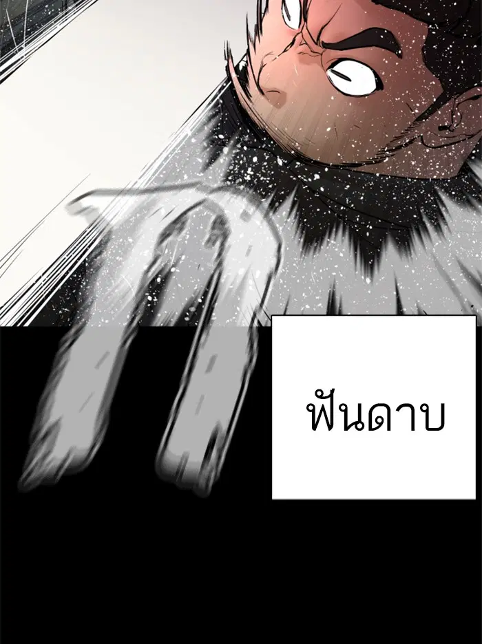 How to Fight ตอนที่ 99 หน้า 12