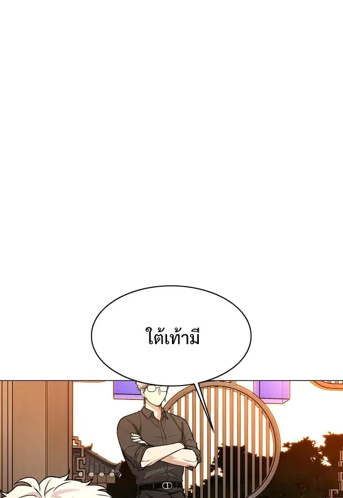 JAKDU ตอนที่ 56 หน้า 115