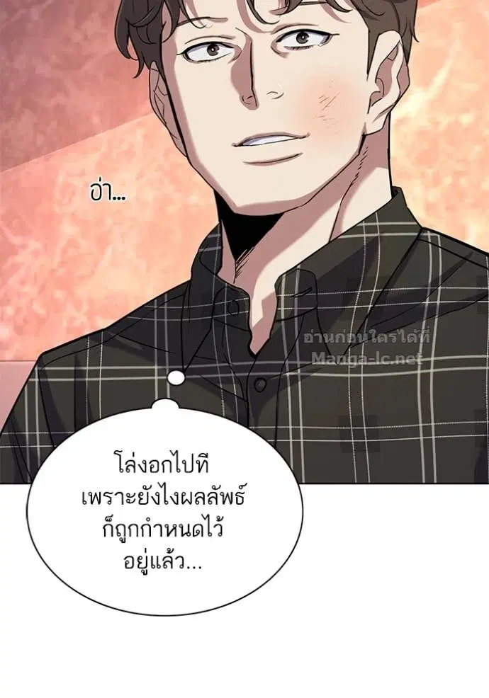 Reborn Rich ตอนที่ 83 หน้า 11
