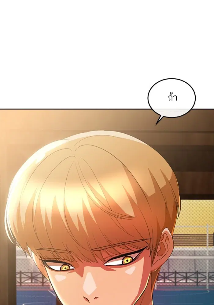 Random Chat ตอนที่ 300 หน้า 8