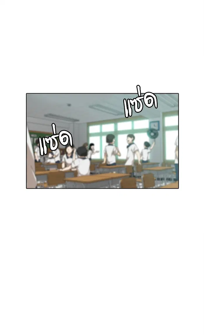 Random Chat ตอนที่ 58 หน้า 55