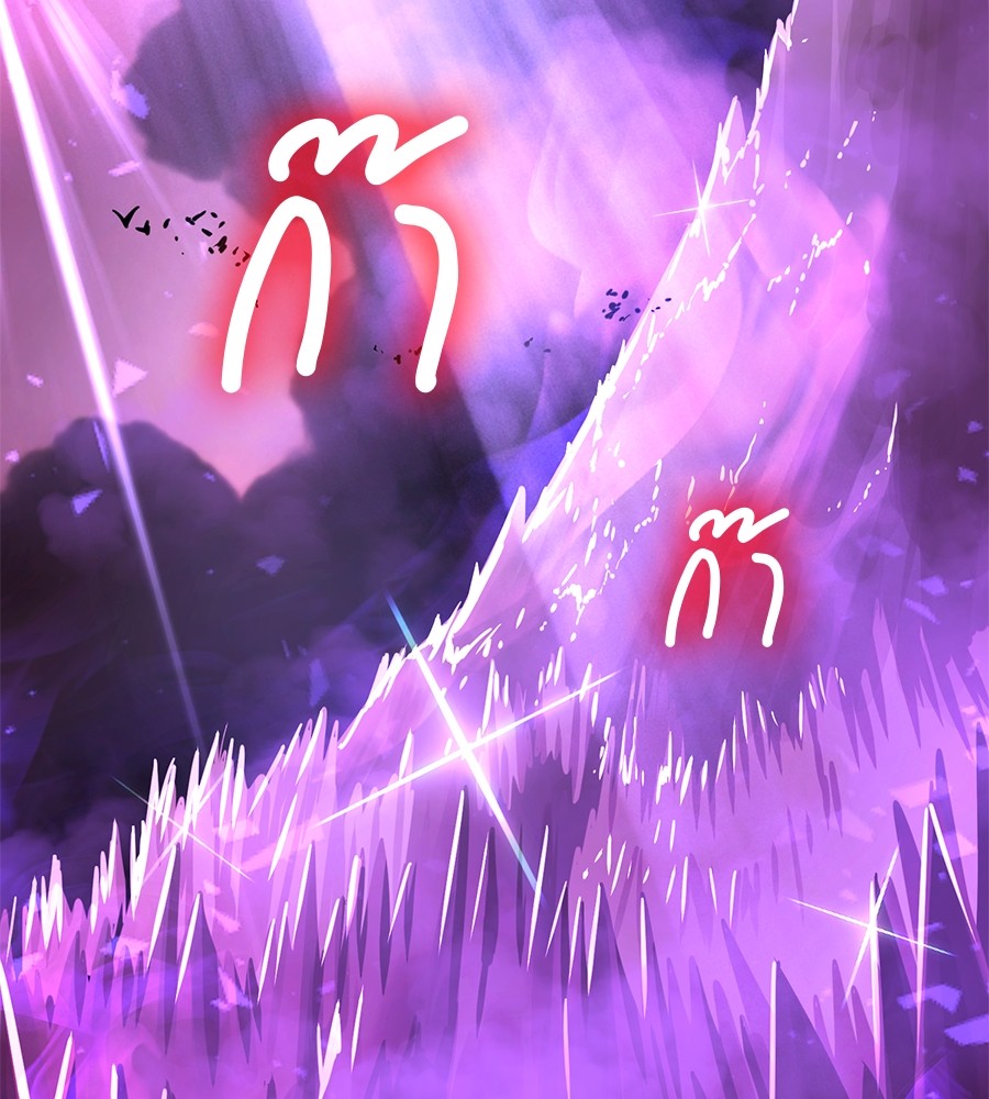 Reincarnation Path of The Underworld King ยอมรา ผู้พิพากษาจากนรก ตอนที่ 20 หน้า 81