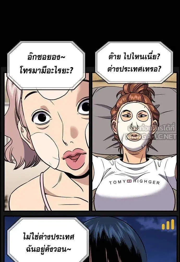 True Education ตอนที่ 197 หน้า 94