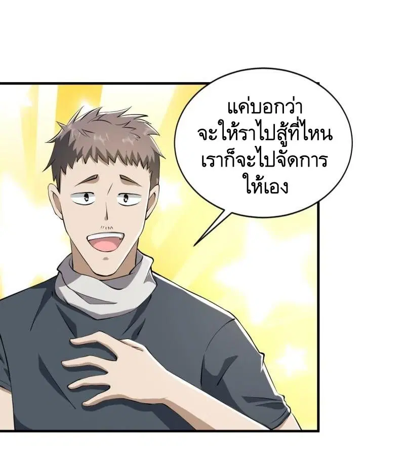 The First Order ตอนที่ 169 หน้า 23