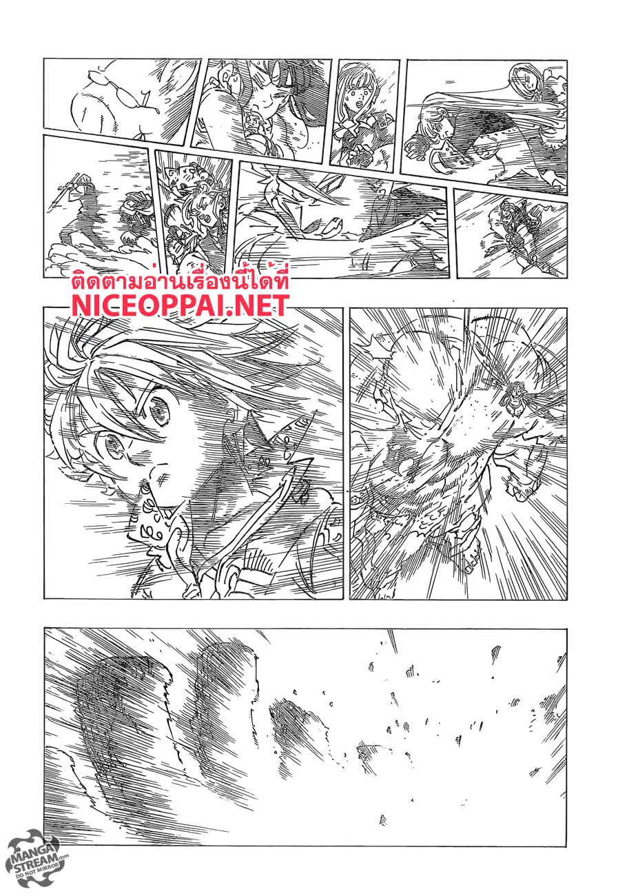 Nanatsu no Taizai ตอนที่ 170 หน้า 14