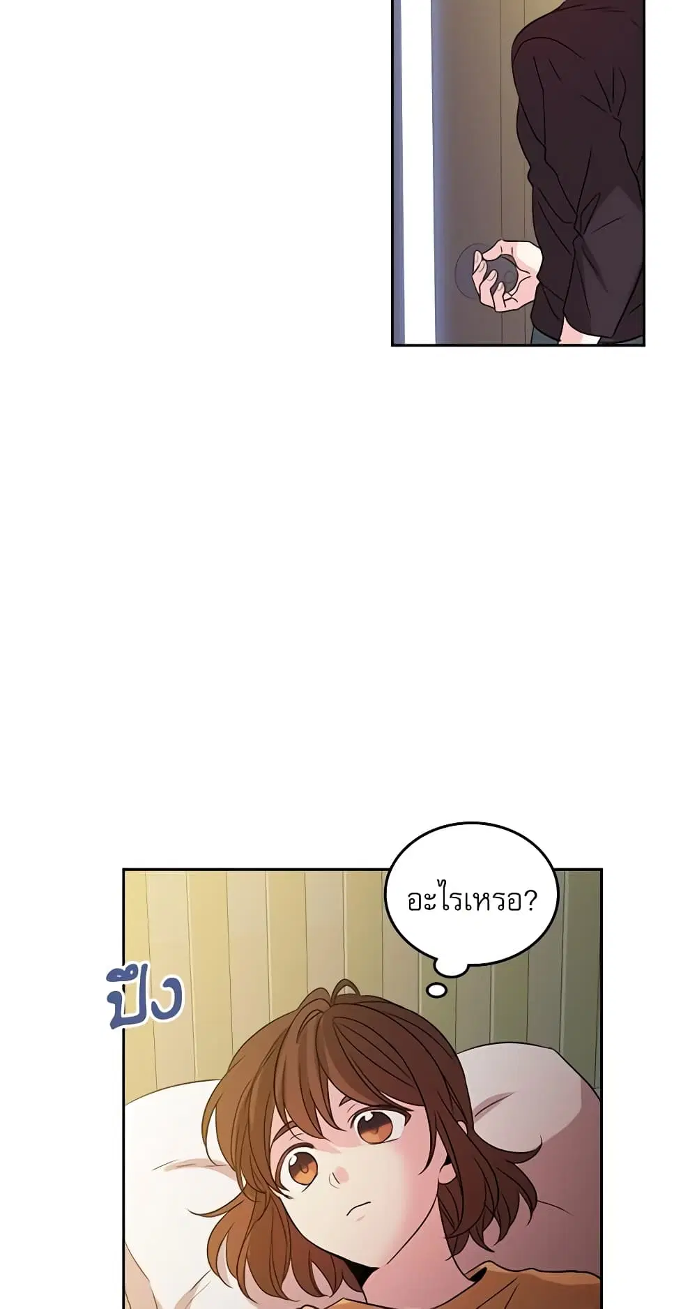 My Life as an Internet Novel ตอนที่ 52 หน้า 37