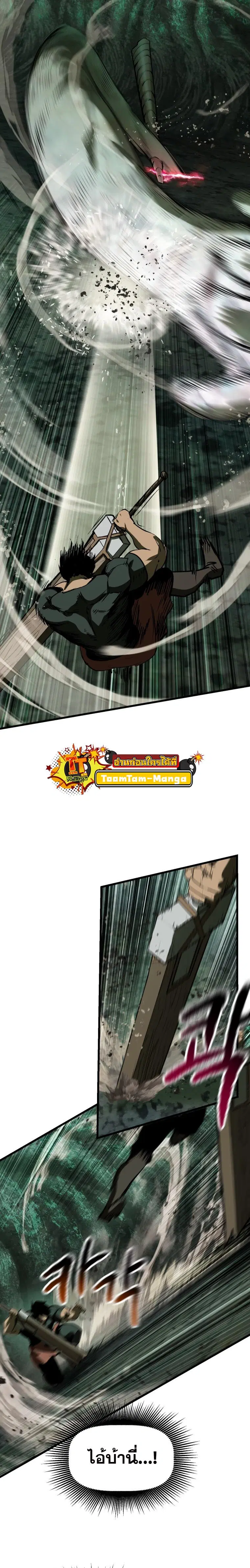 Survival Of Blade King ตอนที่ 117 หน้า 18