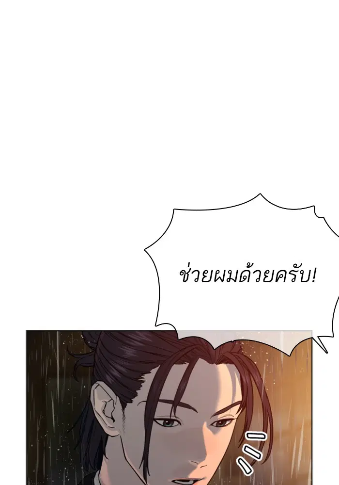 How to Fight ตอนที่ 40 หน้า 57