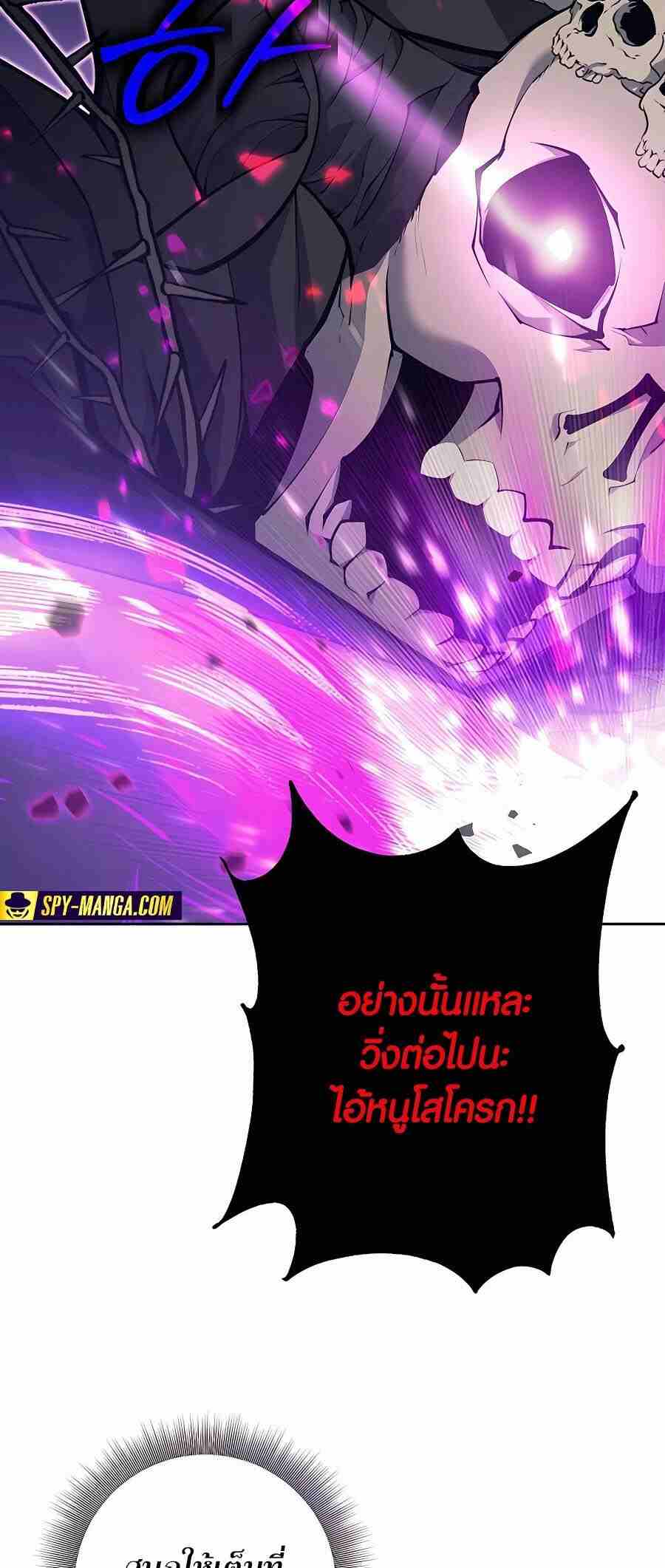 Trash of A Dark Fantasy ผมกลายเป็นตัวละครในเกมแนวดาร์กแฟนตาซี ตอนที่ 20 หน้า 78
