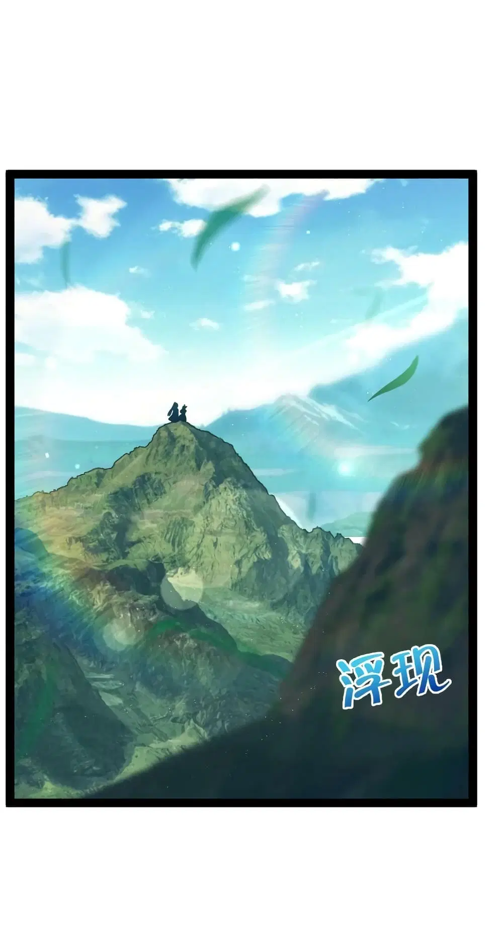 The Martial Emperor’s Life After Seclusion ตอนที่ 182 หน้า 15