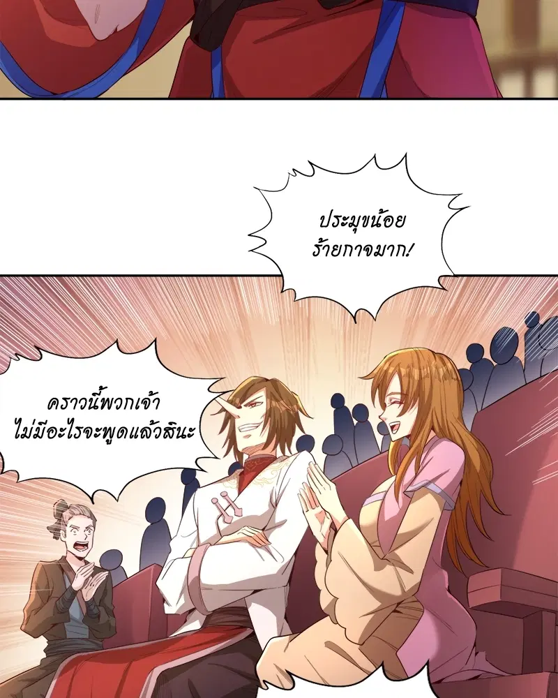 The Time of Rebirth ตอนที่ 84 หน้า 33