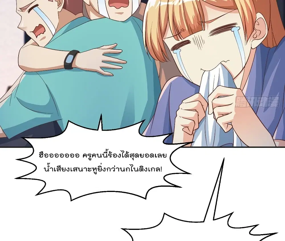 Master Cultivation Return ตอนที่ 233 หน้า 21