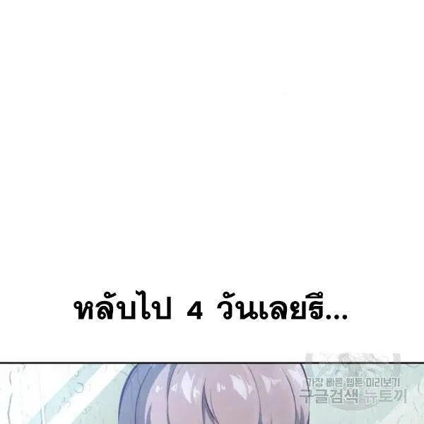 The Boy of Death ตอนที่ 146 หน้า 249