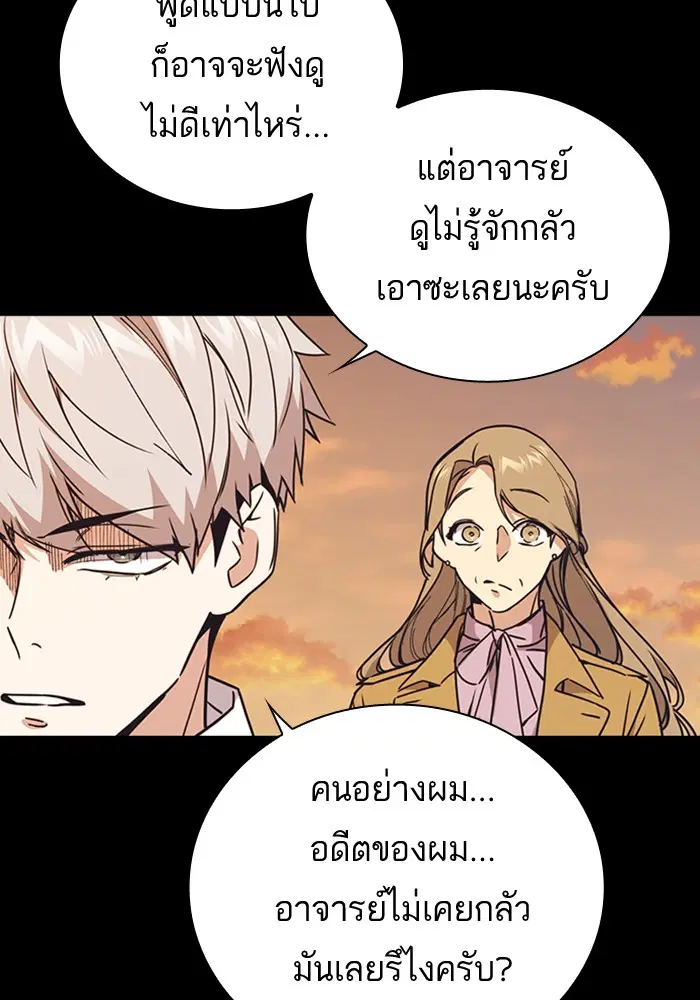 Study Group ตอนที่ 117 หน้า 108