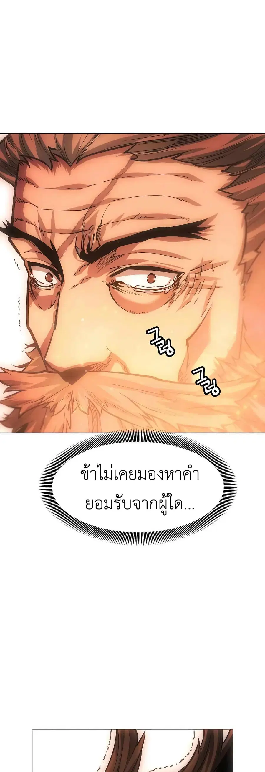 A Modern Man Who Got Transmigrated Into the Murim World ตอนที่ 60 หน้า 38