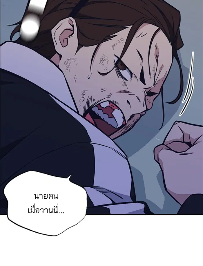 Study Group ตอนที่ 55 หน้า 107