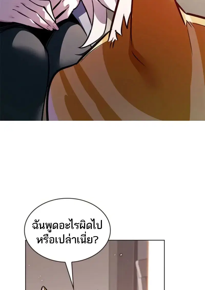 Eleceed ตอนที่ 370 หน้า 138