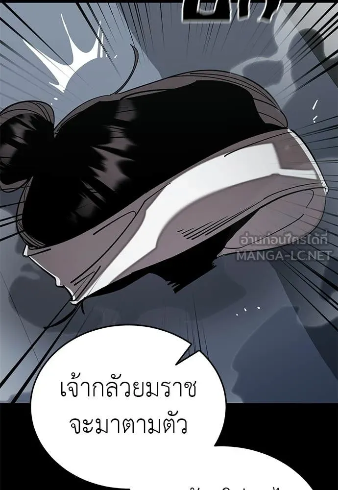 Reincarnation Path of The Underworld King ยอมรา ผู้พิพากษาจากนรก ตอนที่ 119 หน้า 95