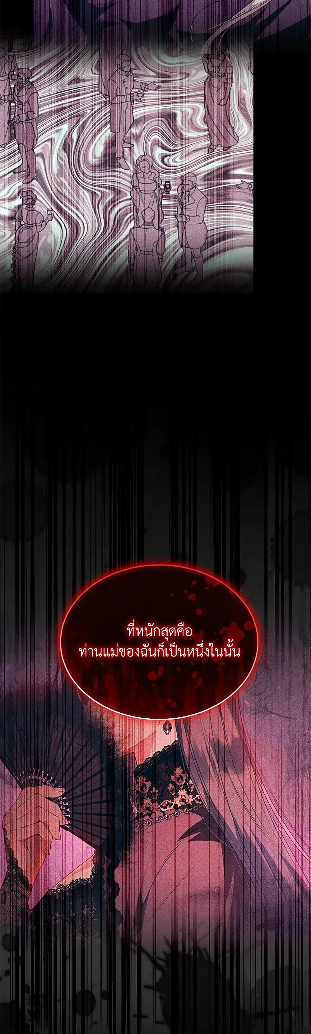 The Real Daughter Is Back ตอนที่ 116 หน้า 7