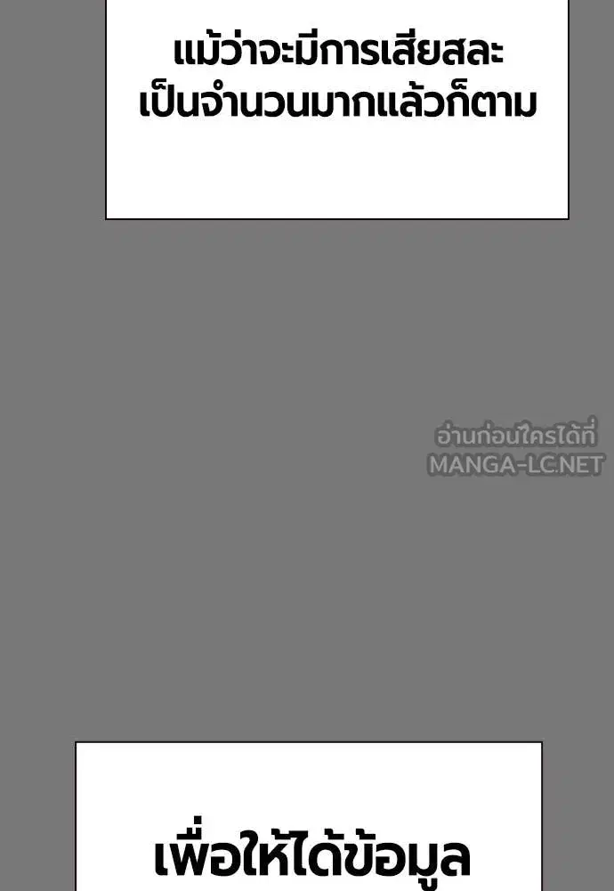 Jungle Juice ตอนที่ 156 หน้า 88