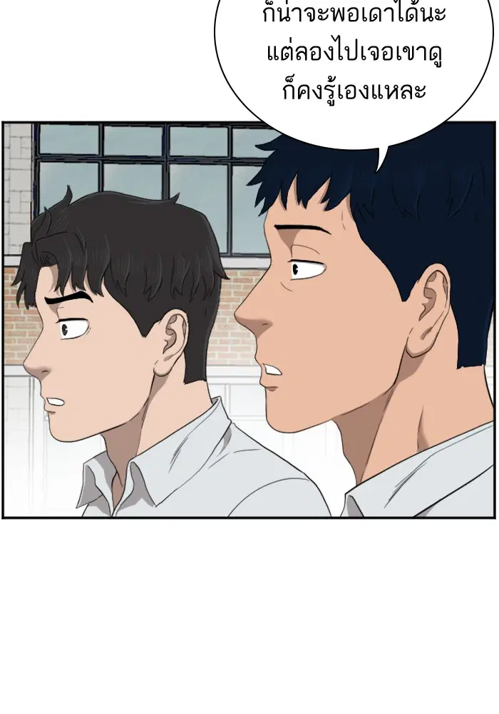 Bad Guy ตอนที่ 49 หน้า 27