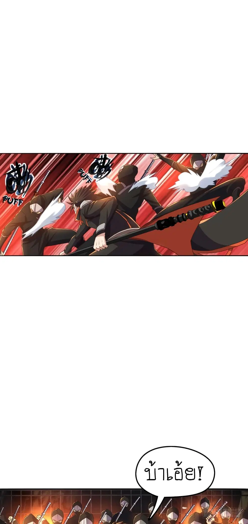 Player Reborn ตอนที่ 82 หน้า 31