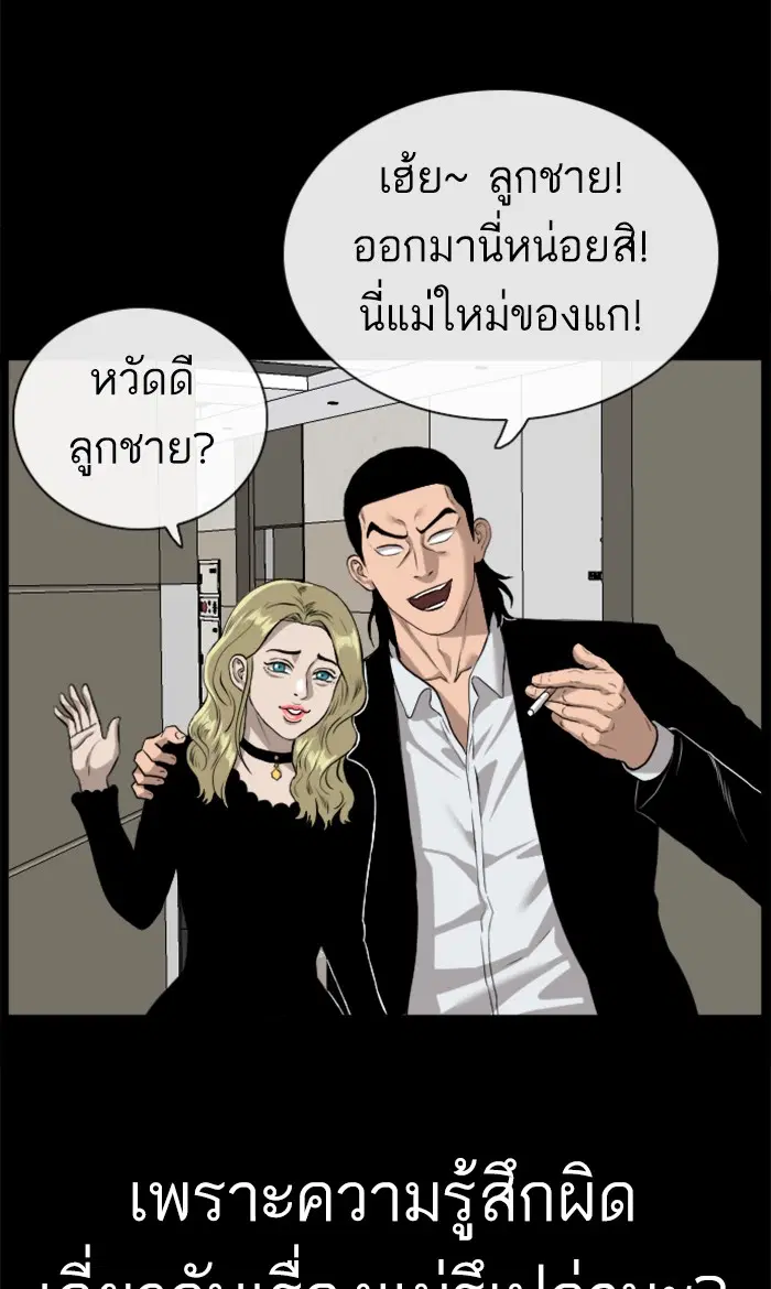 Bad Guy ตอนที่ 85 หน้า 60