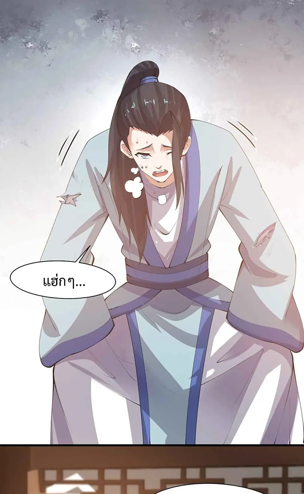 Super Warrior in Another World ตอนที่ 214 หน้า 19