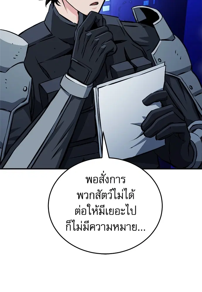 Seoul Station Druid ตอนที่ 121 หน้า 36