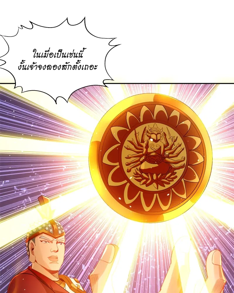 The Time of Rebirth ตอนที่ 115 หน้า 48