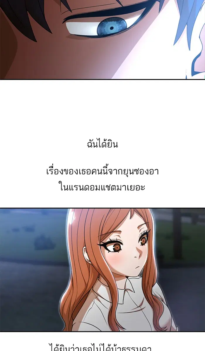 Random Chat ตอนที่ 254 หน้า 89